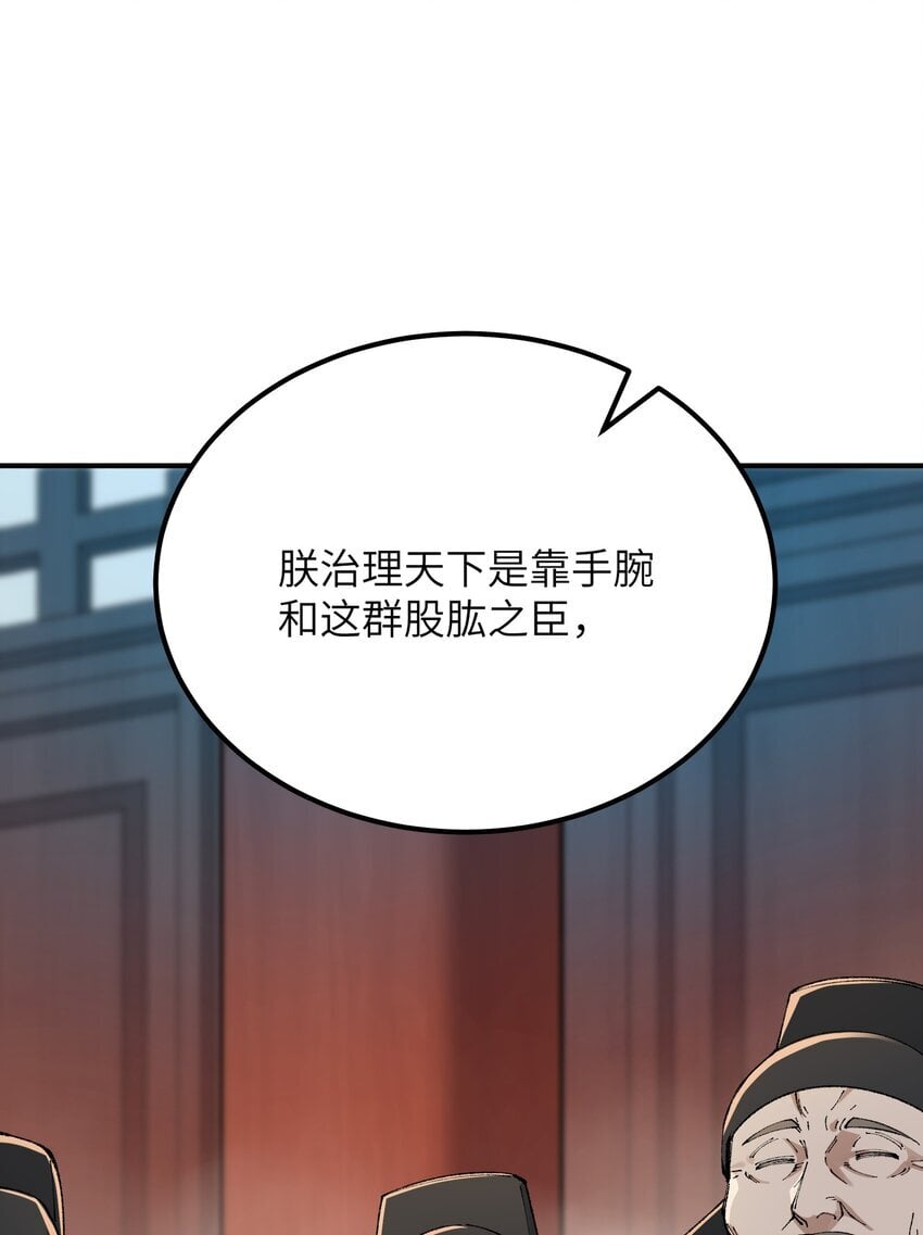 54 千古罪人27