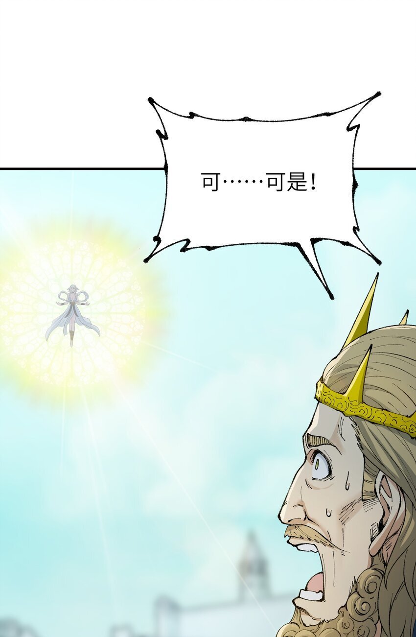 48 第四十八话 对他们使用神罚吧66