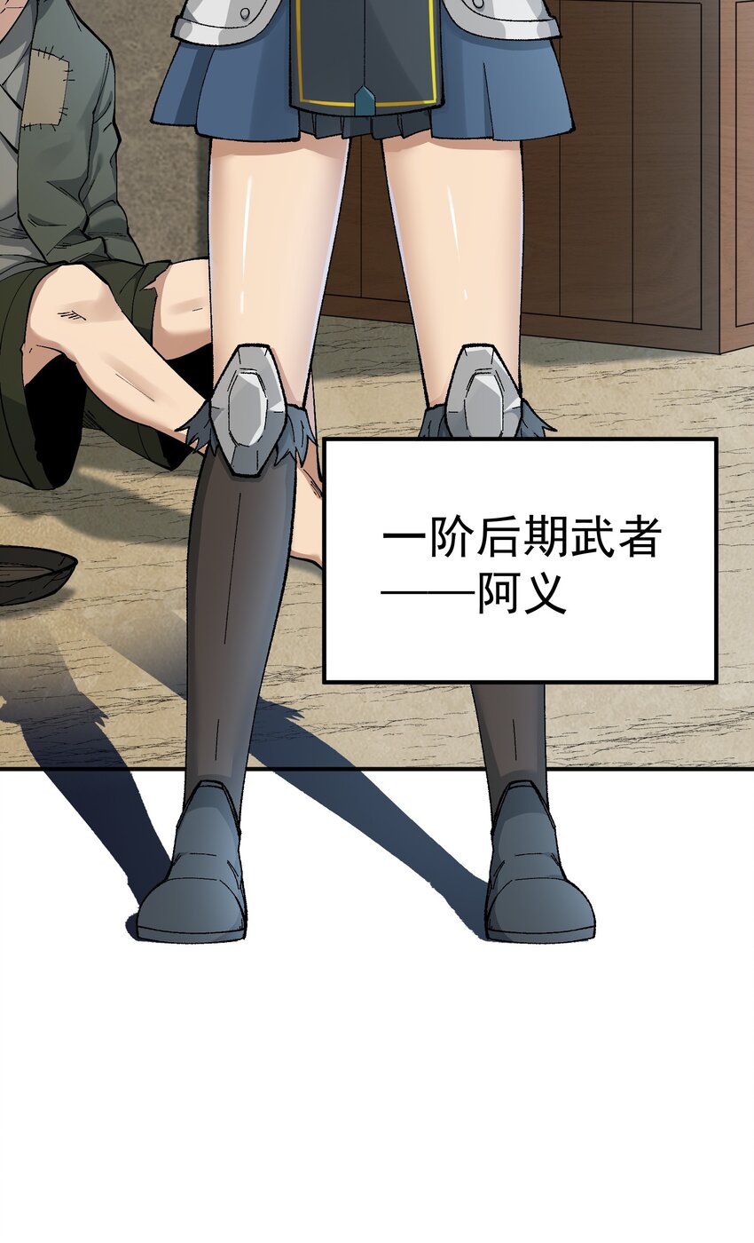 3 天之化身76