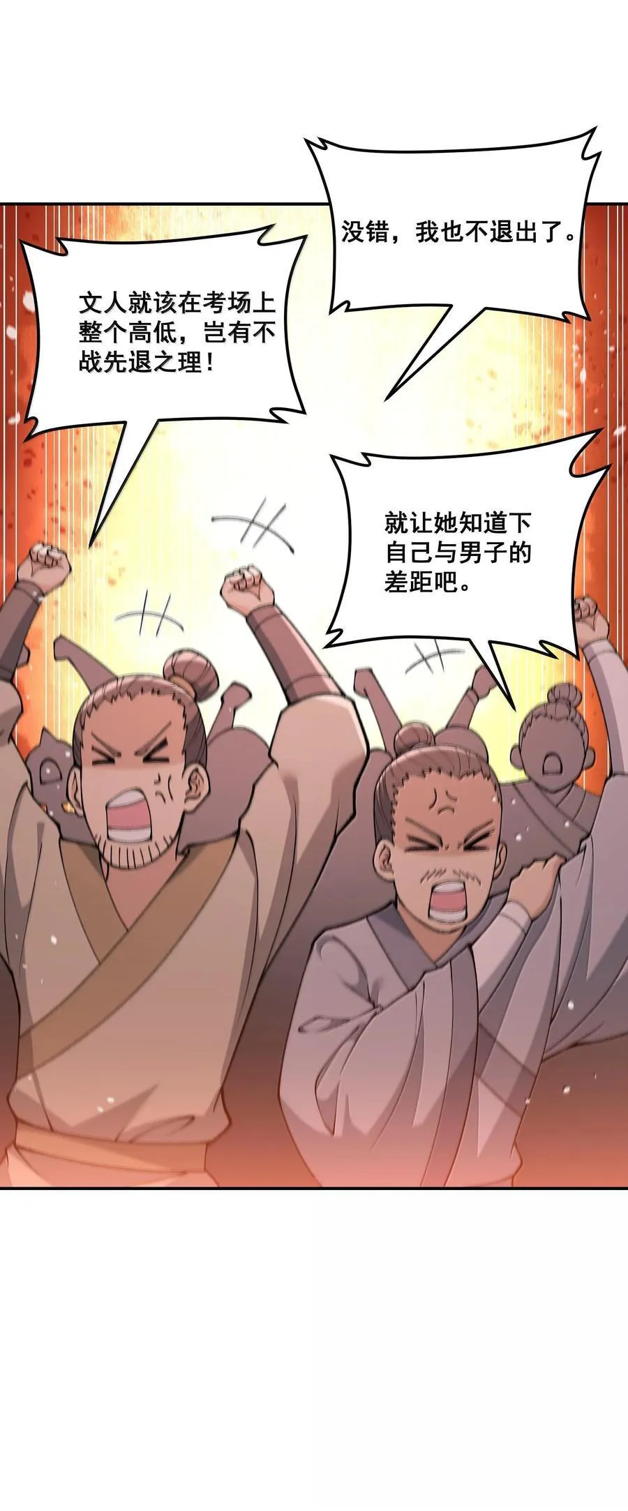 87 遍地虎狼59