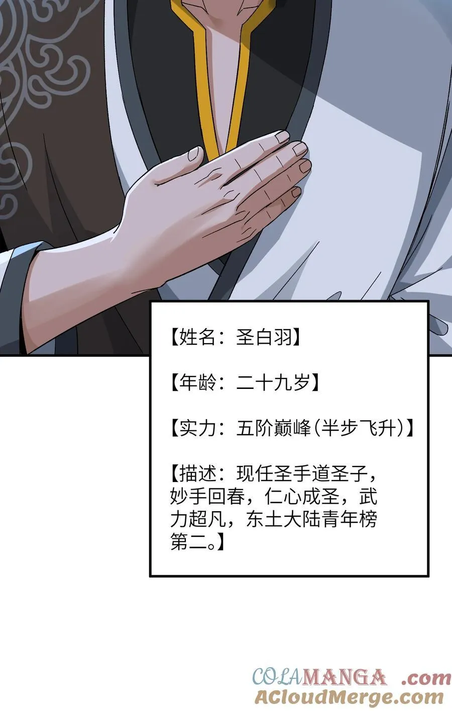 83 六魔之欲魔6