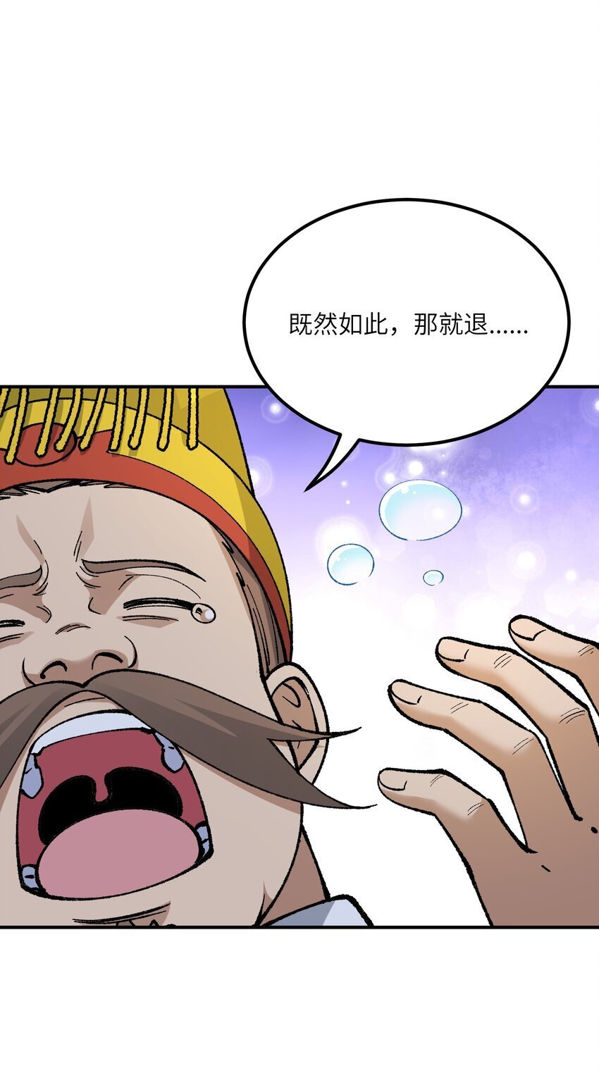 54 千古罪人11