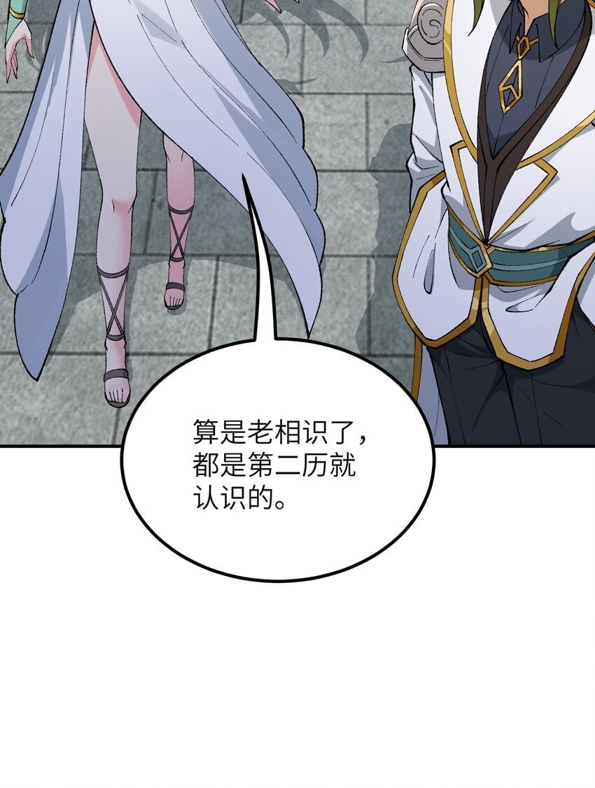 52 众神聚集9
