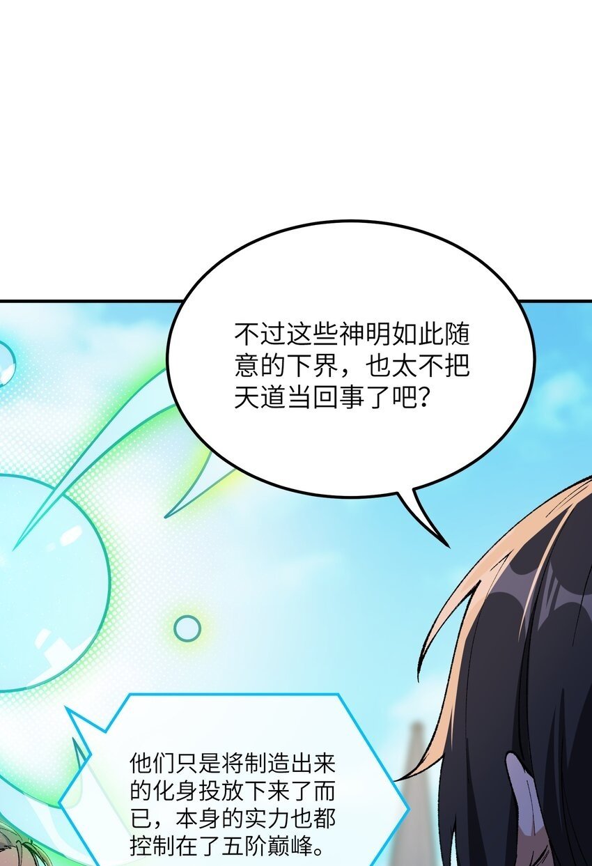 52 众神聚集49