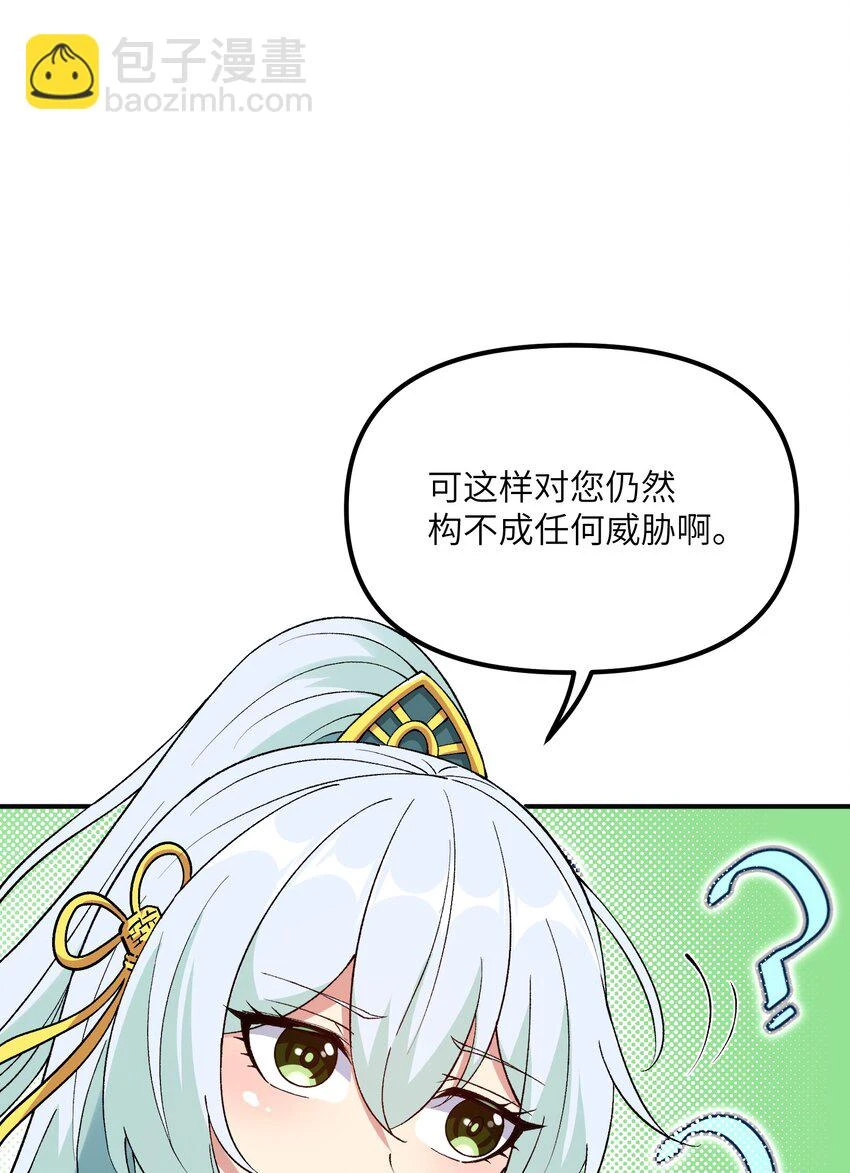 24 天若无情，我必逆天68