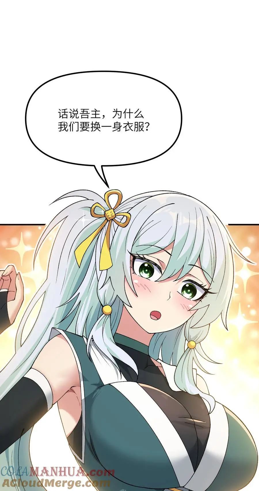 68 重建大夏公信力3