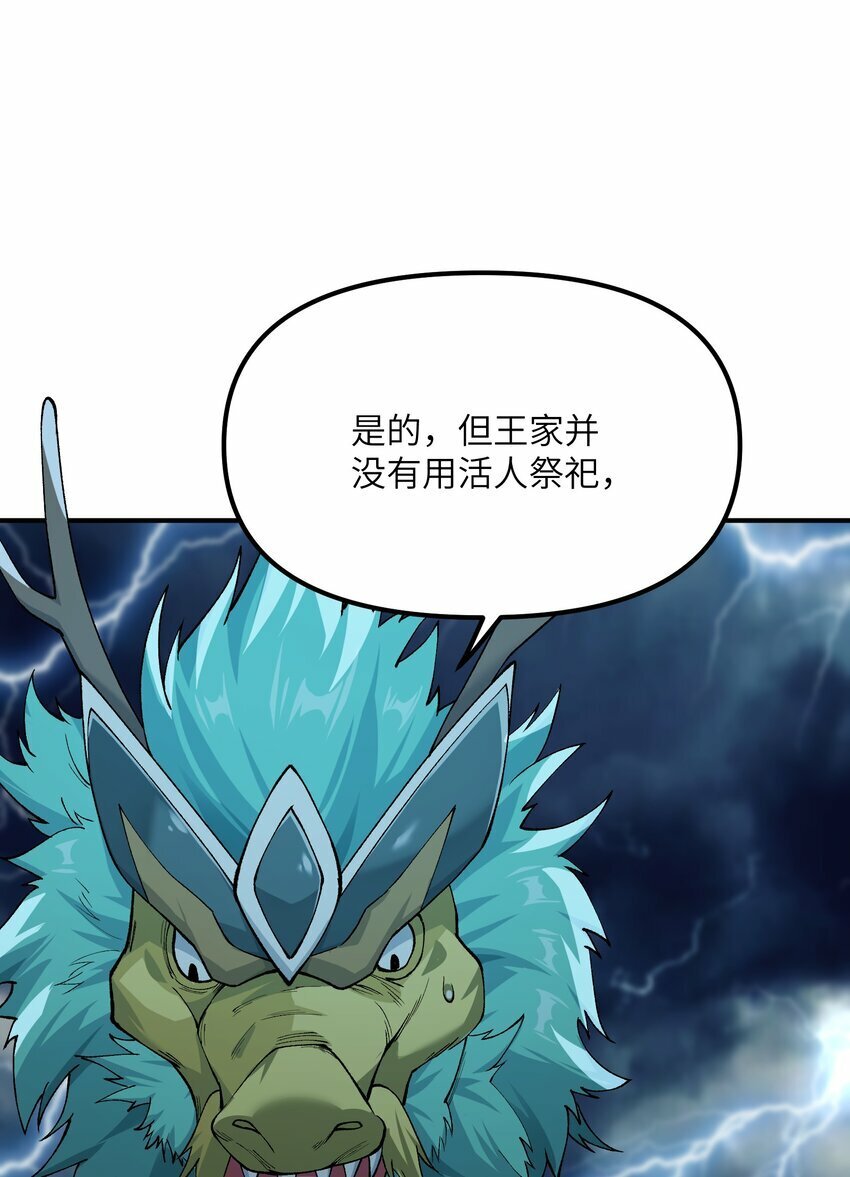 46 百姓在，则国在8