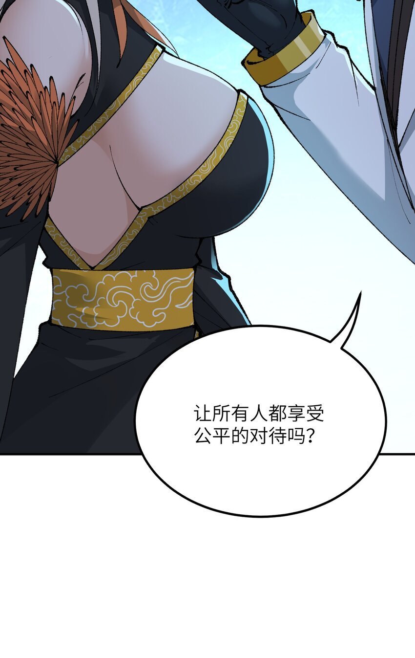 50 第五十话 自相残杀52