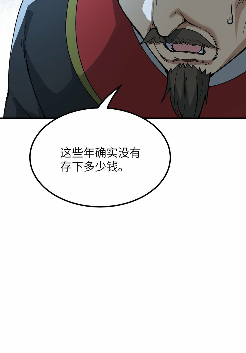 41 无妄之灾42