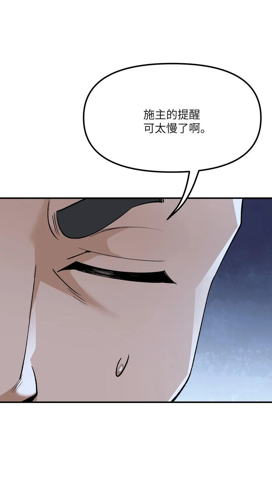 81 轩辕人皇出手！7