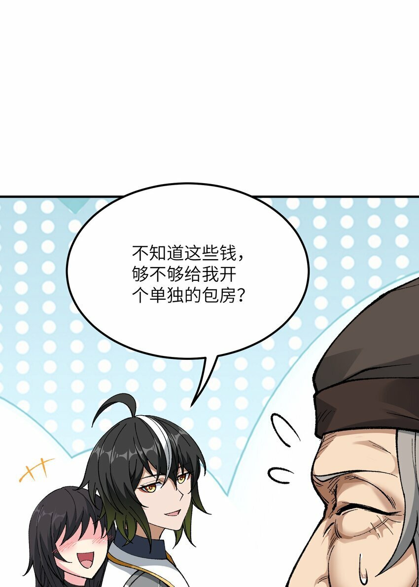 33 谁是魔鬼？9