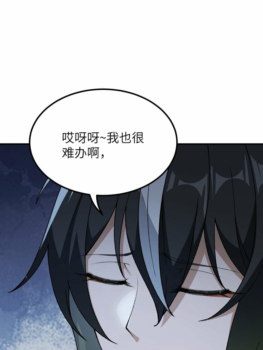 47 往日之怒60