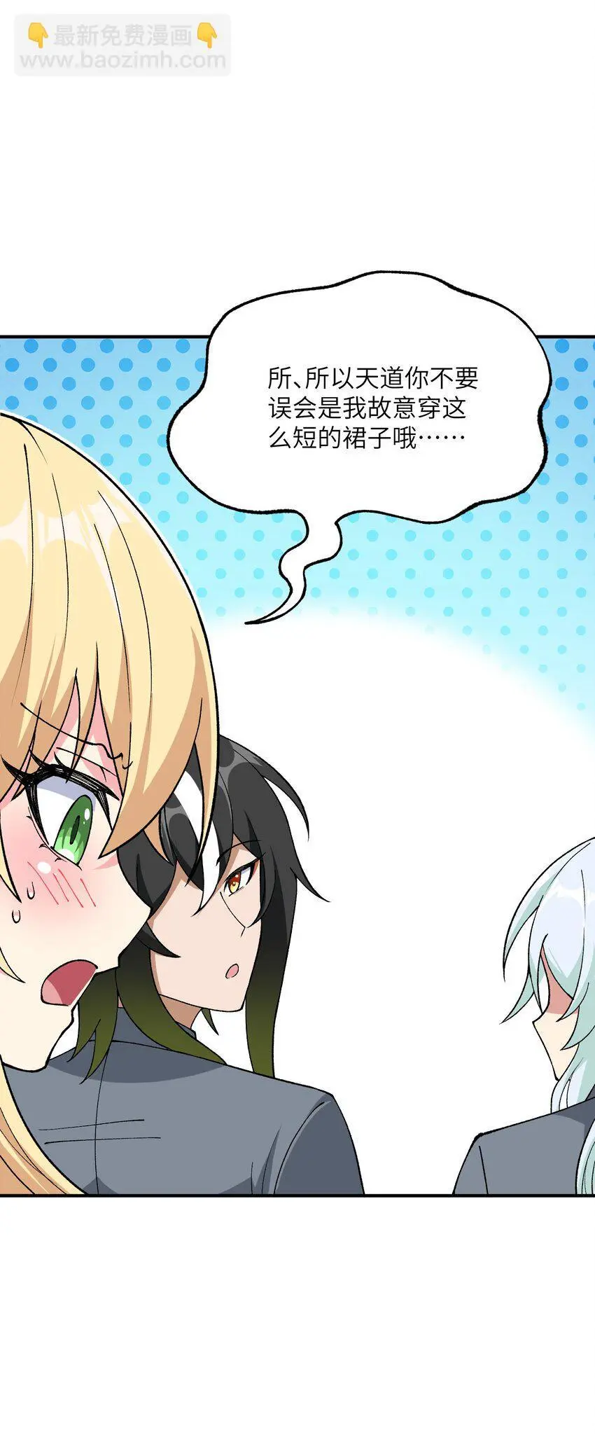 60 穿越回去了？73