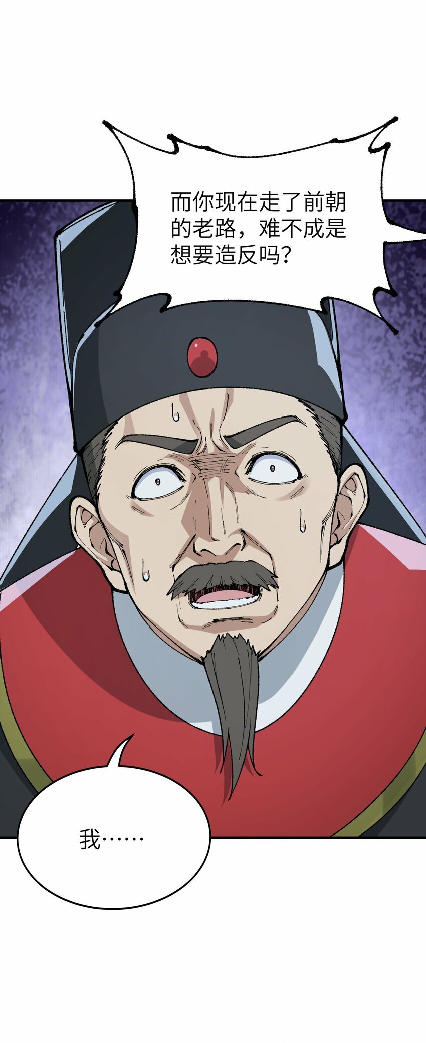 41 无妄之灾32