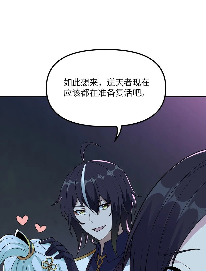 24 天若无情，我必逆天73