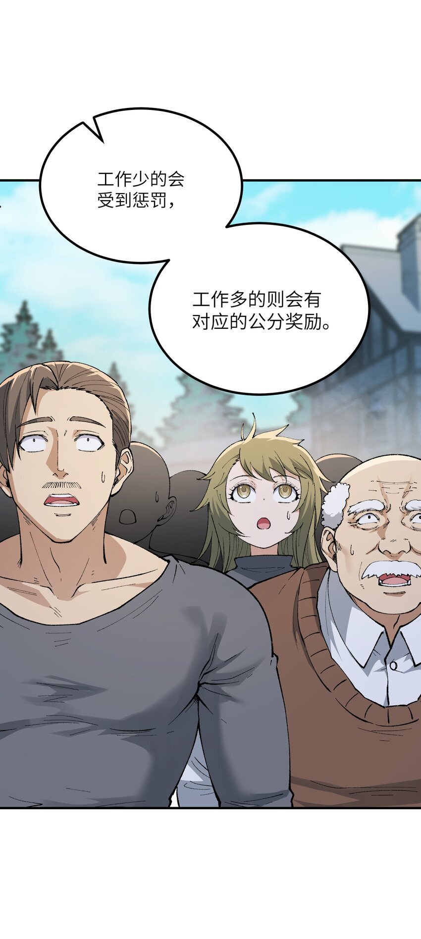 51 人族之主47