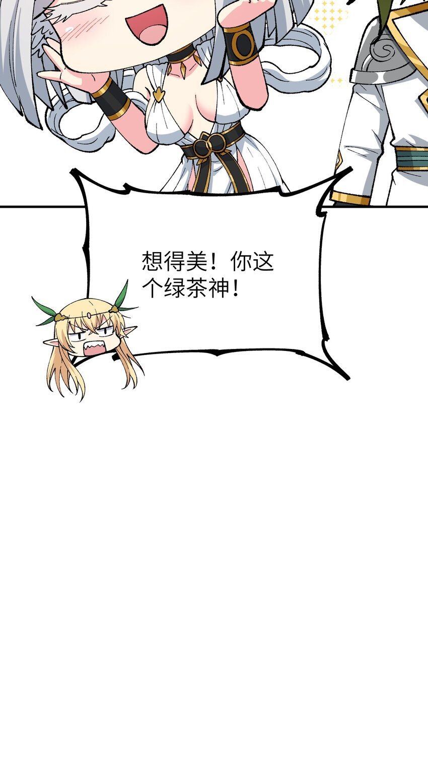 52 众神聚集78