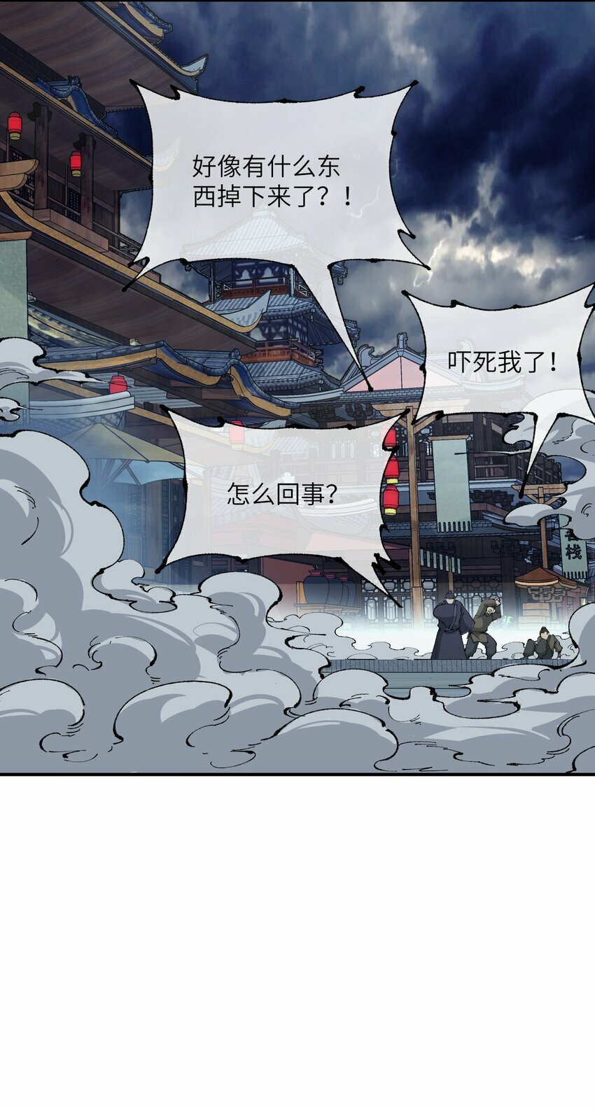 42 人神大战67