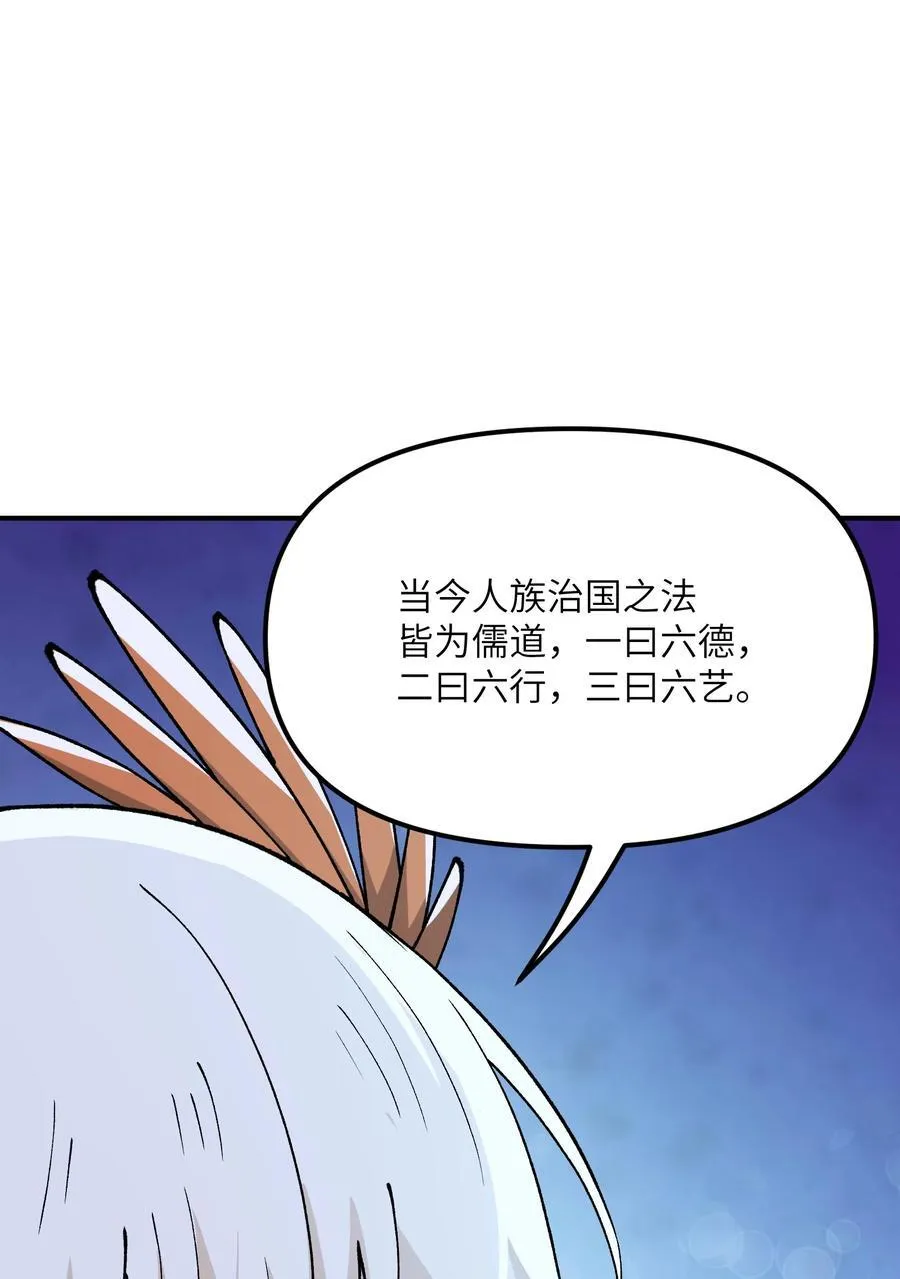 74 孔家赶考2