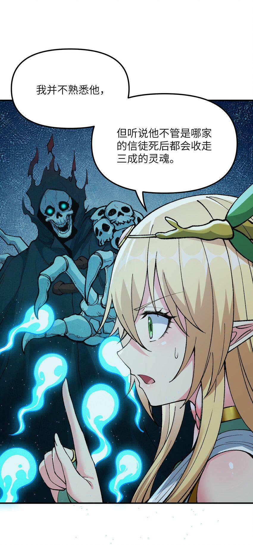 30 觊觎轮回的神明57