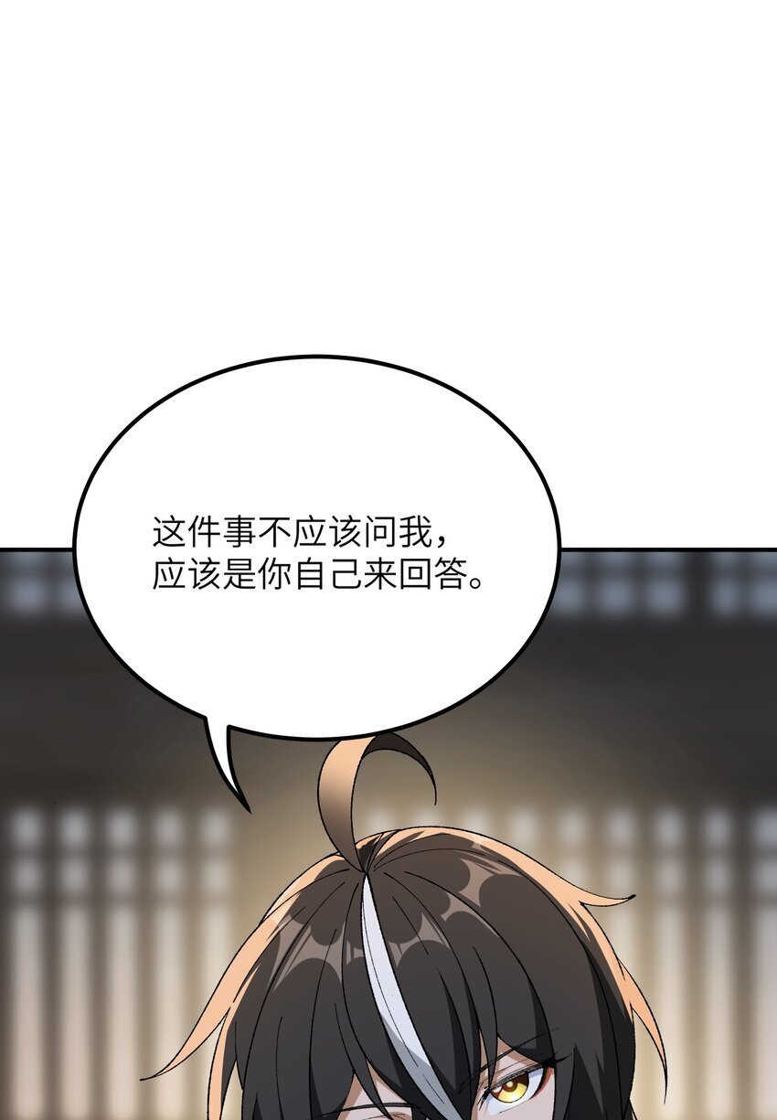 53 外儒内法82