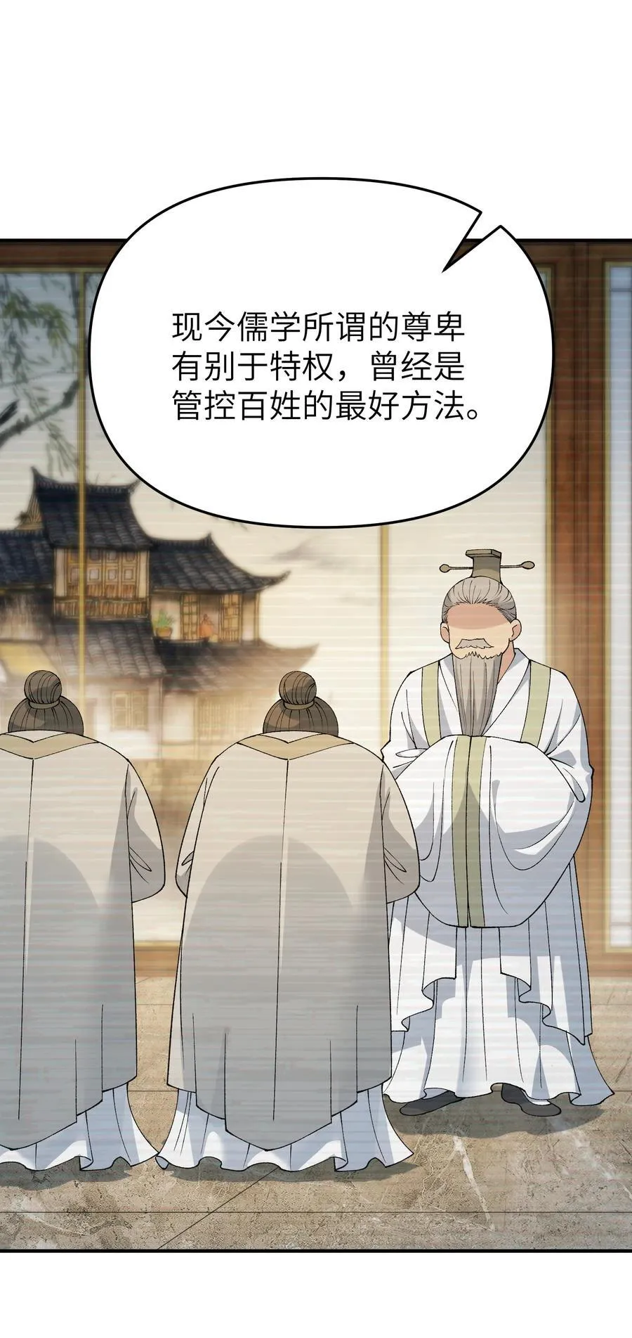 74 孔家赶考13