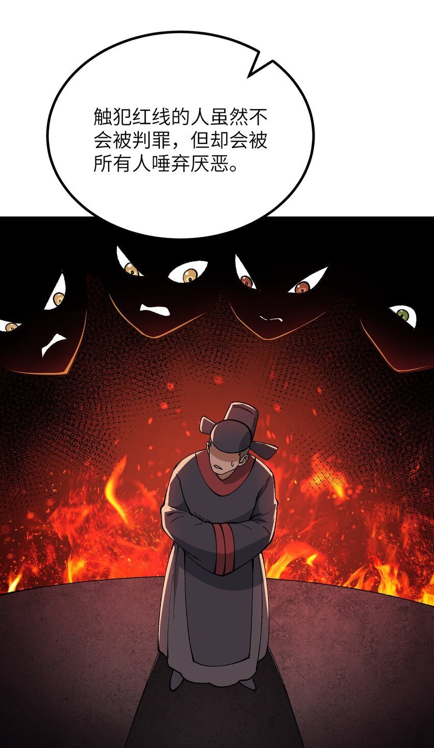 53 外儒内法72
