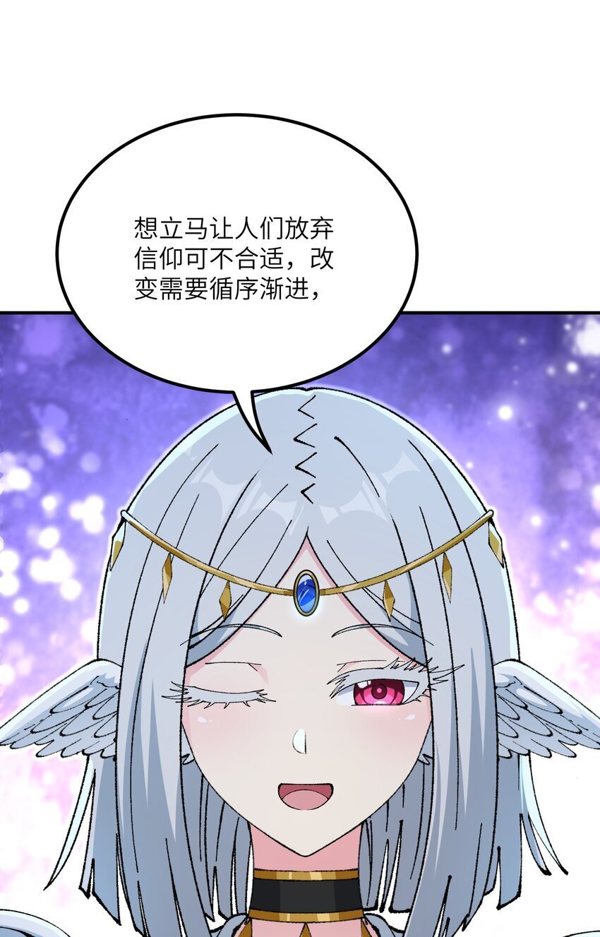 51 人族之主72
