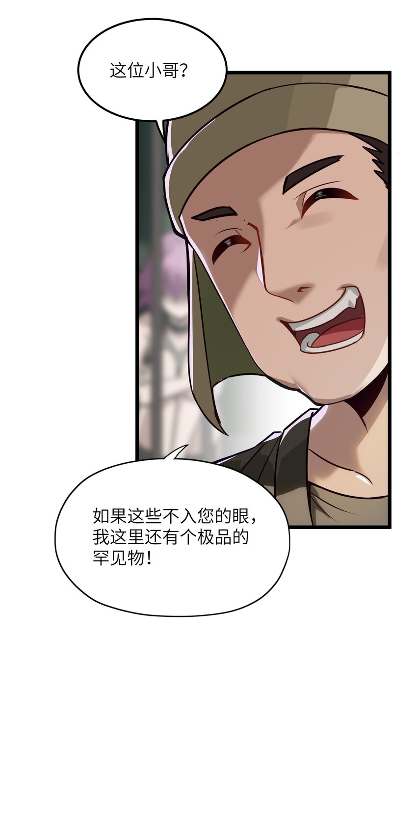 1 穿越成天道！92