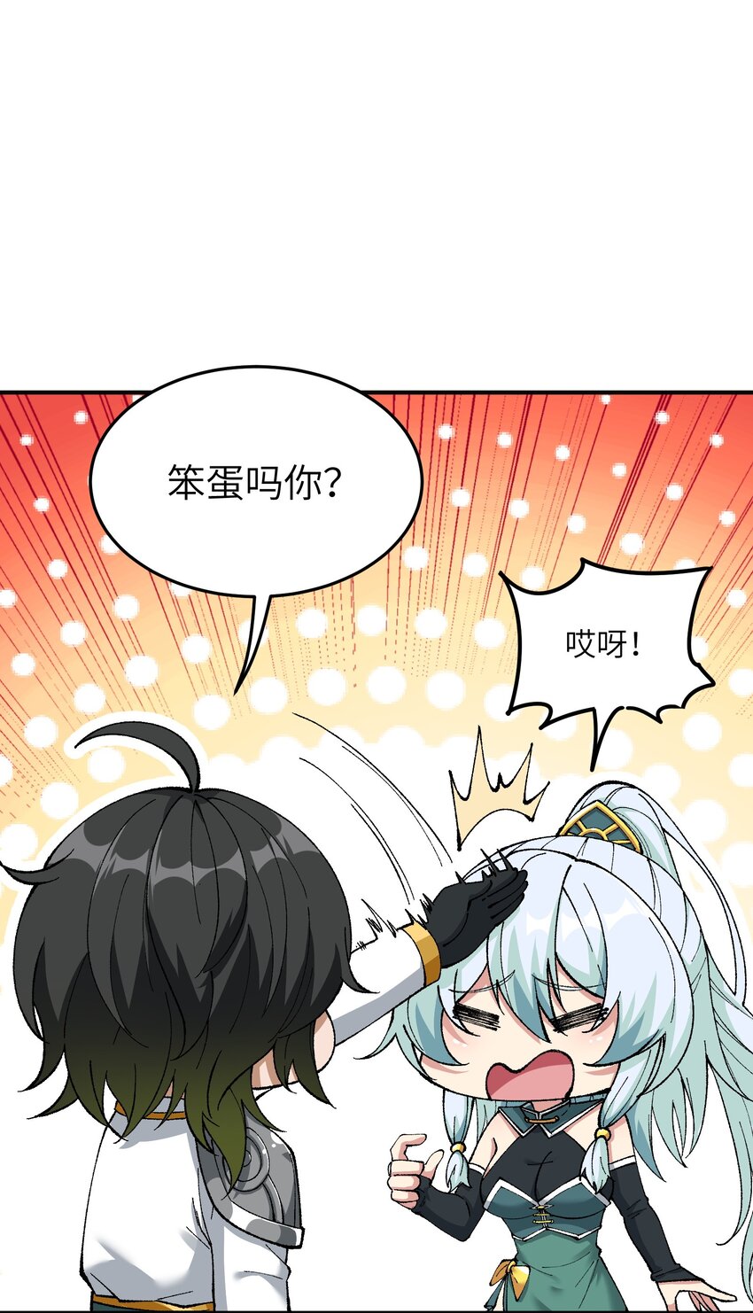 3 天之化身54