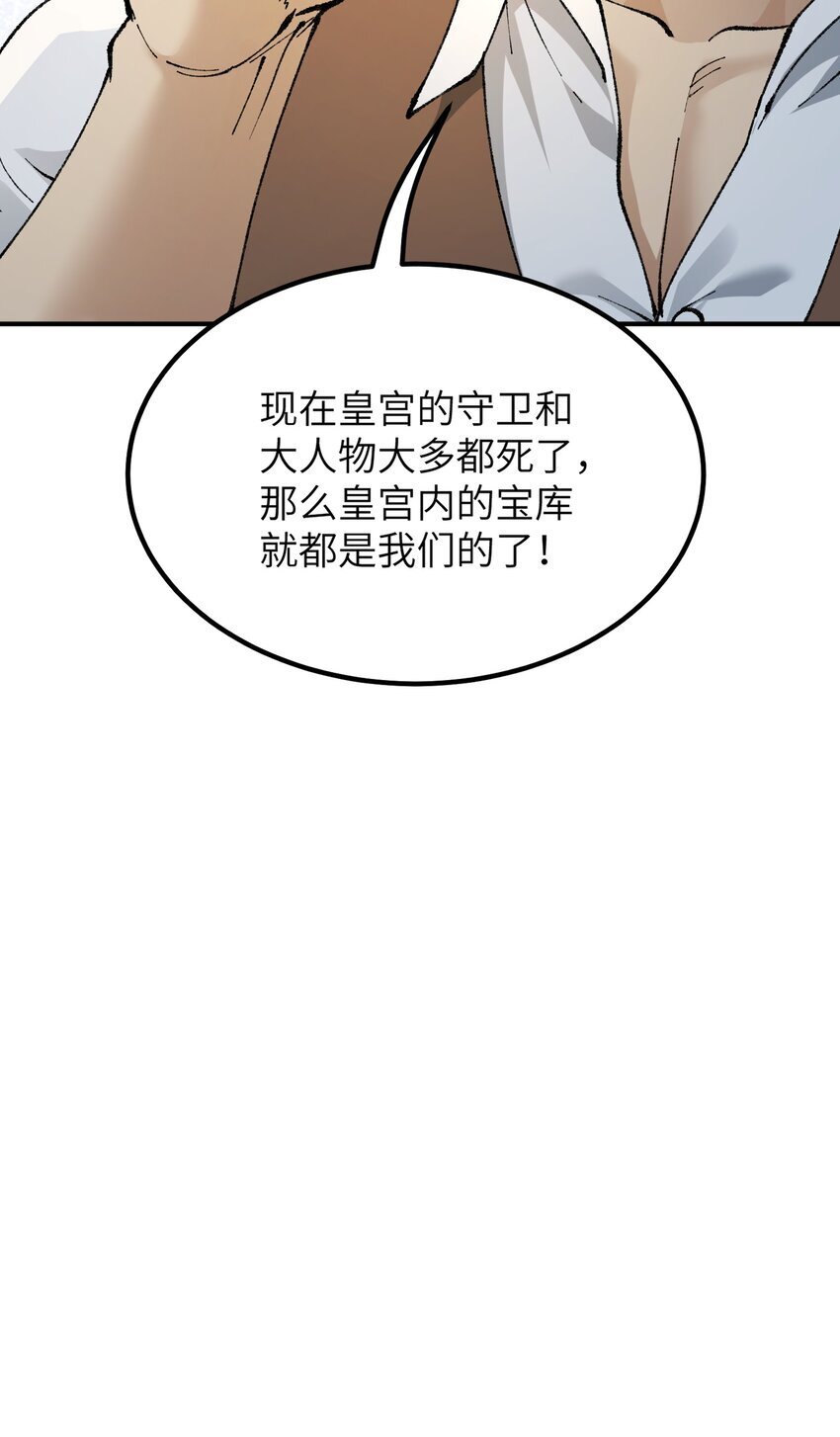 49 首恶伏诛70
