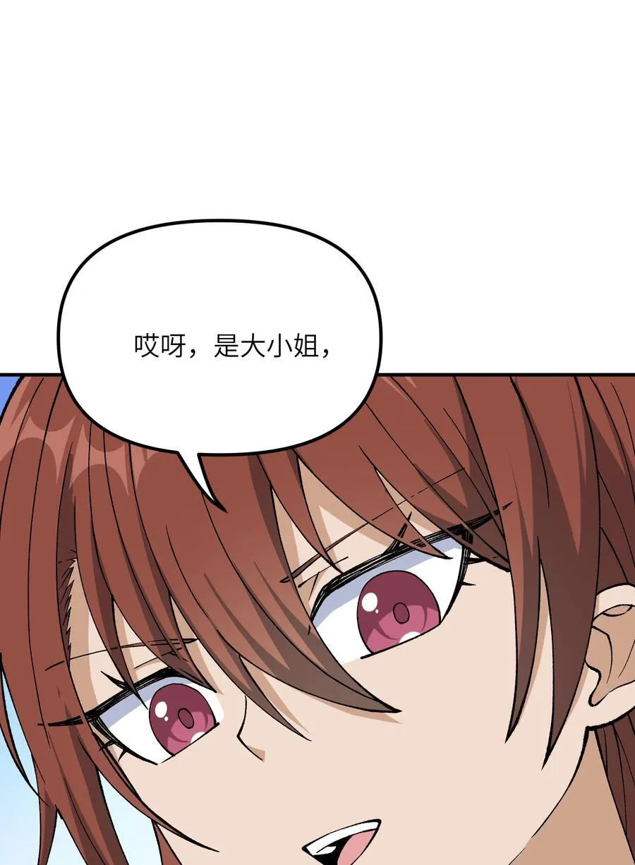 75 孔大小姐无法理解68