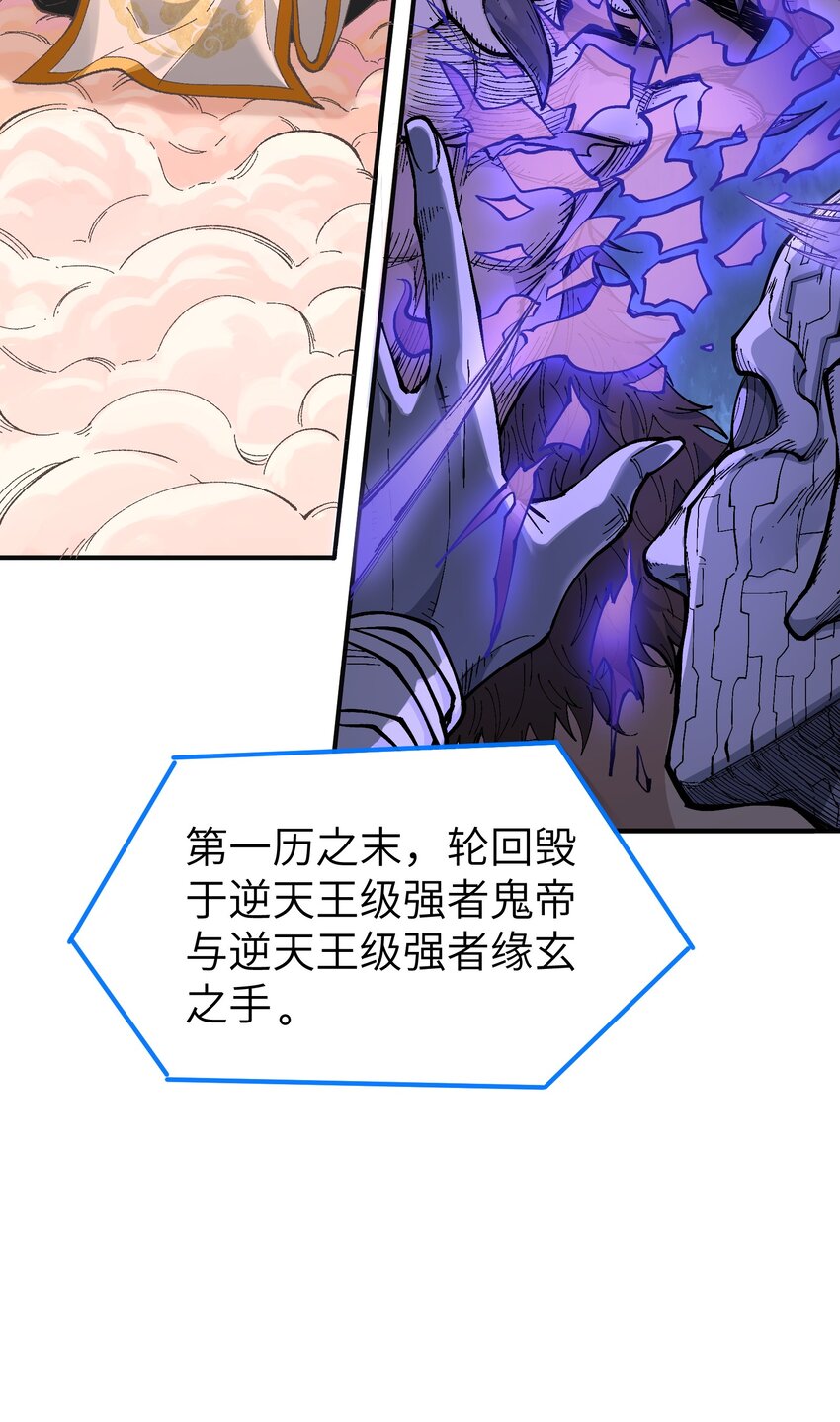 4 亡灵天灾90