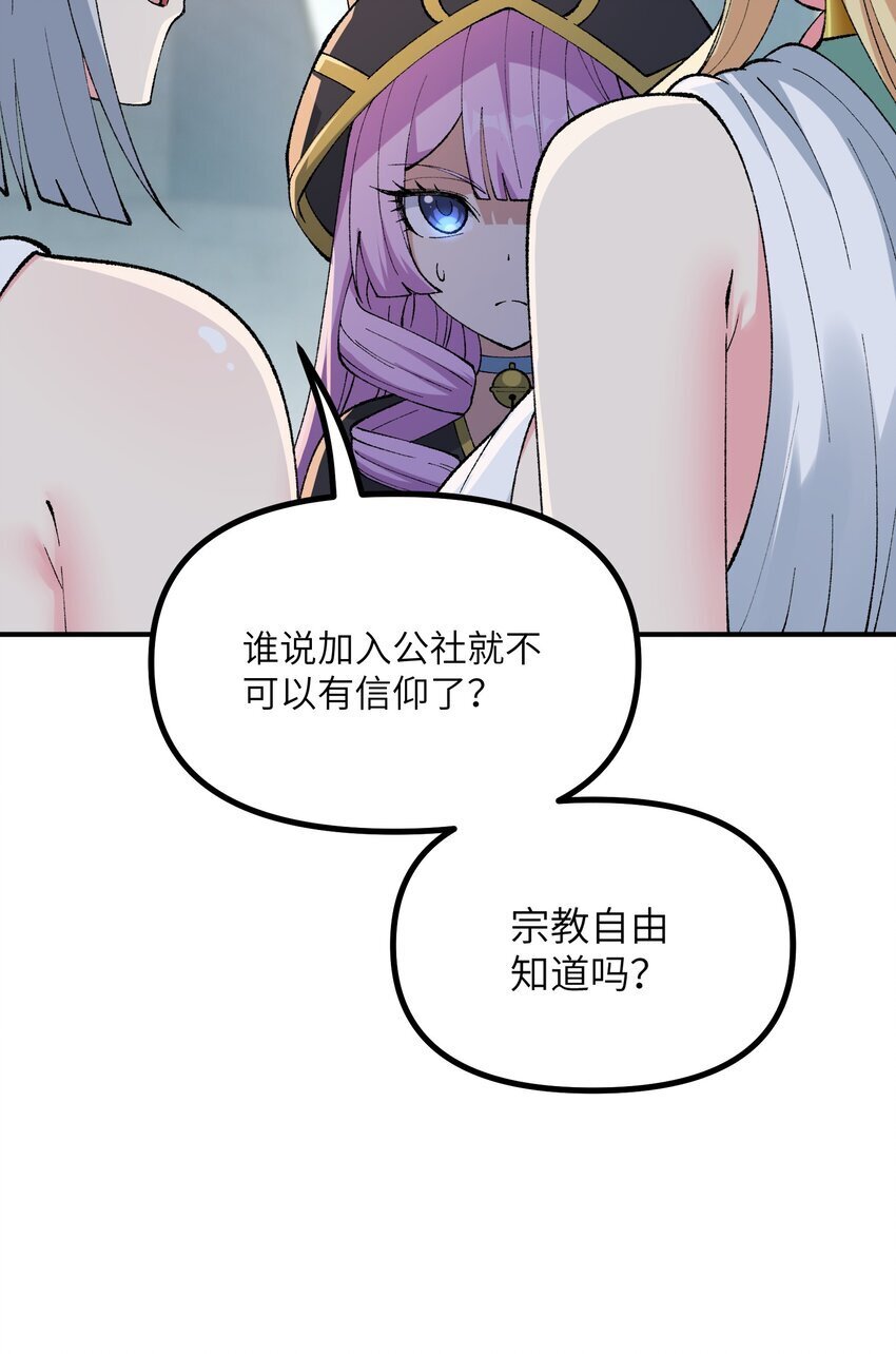 52 众神聚集19