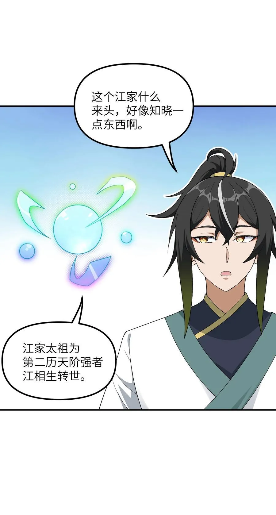 86 慈不掌兵7