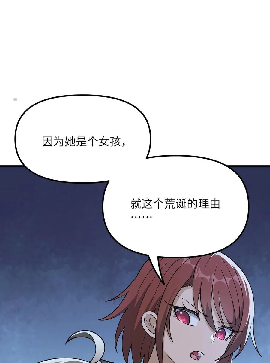 75 孔大小姐无法理解20