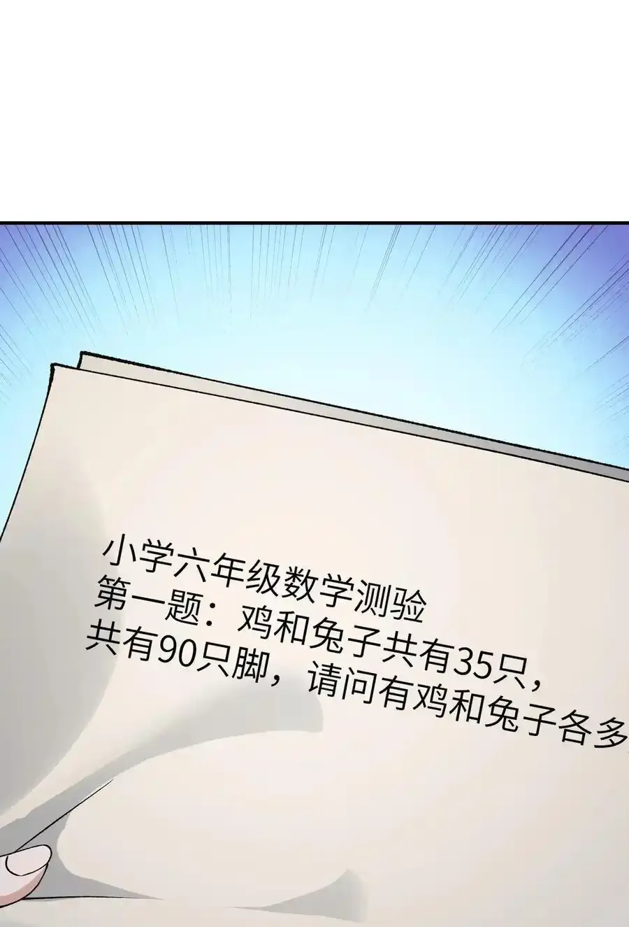 72 剿贪官61
