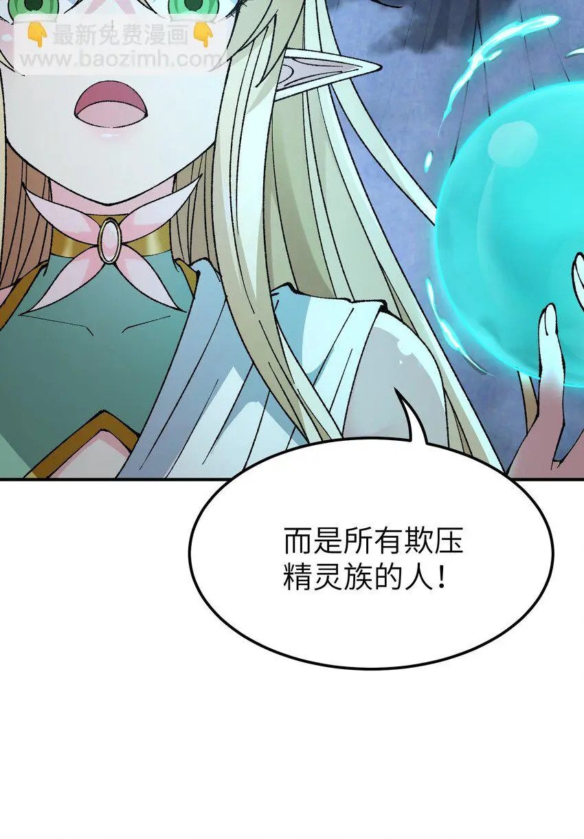 26 向精灵之敌宣战47