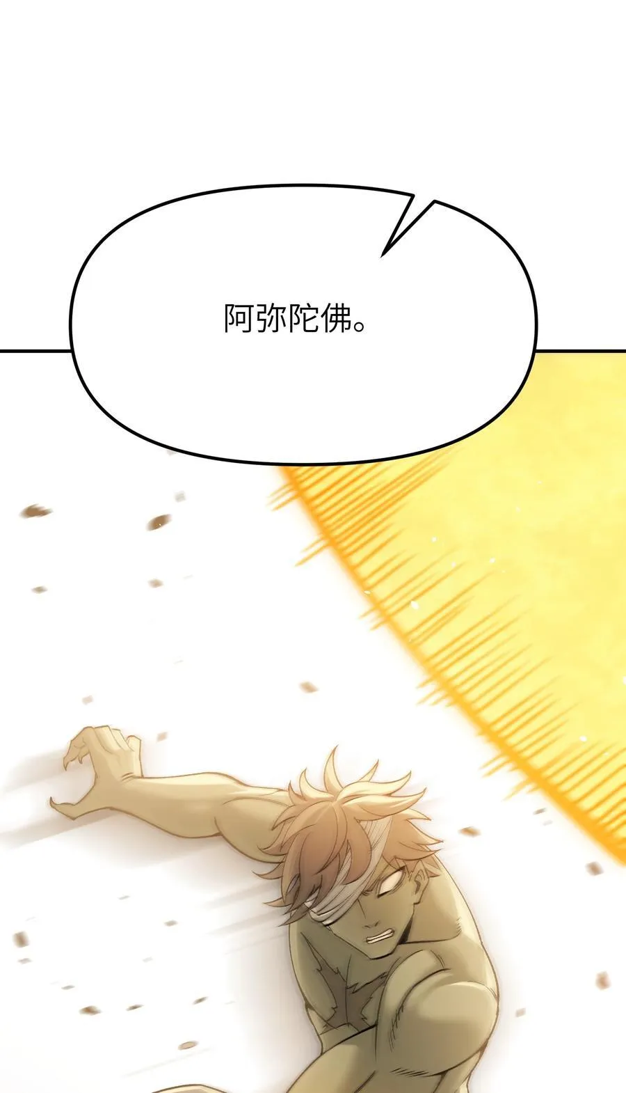 81 轩辕人皇出手！8