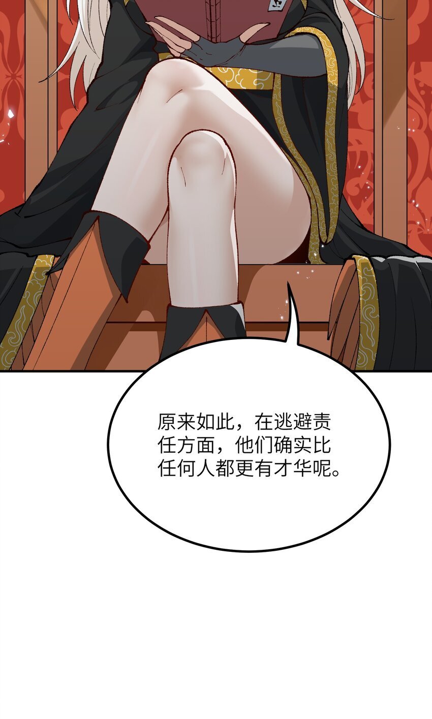 55 我天道根本不是人28