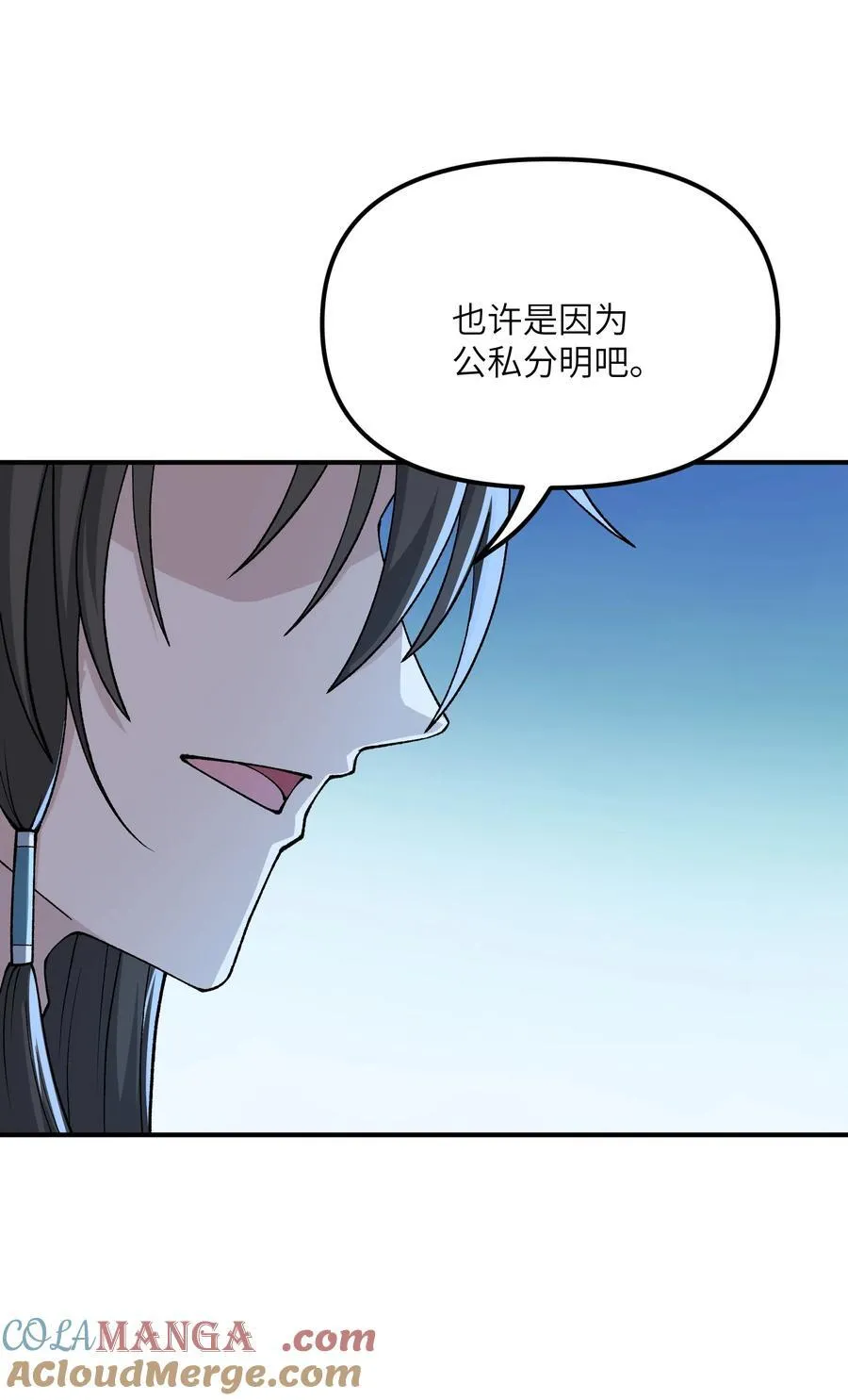 76 公私分明42