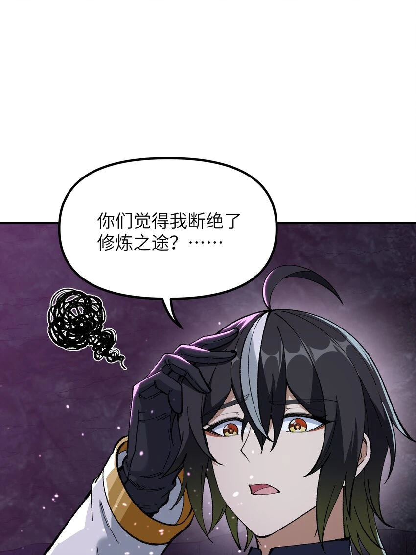 24 天若无情，我必逆天53