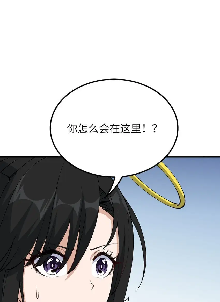 58 再揍两次精灵主神58