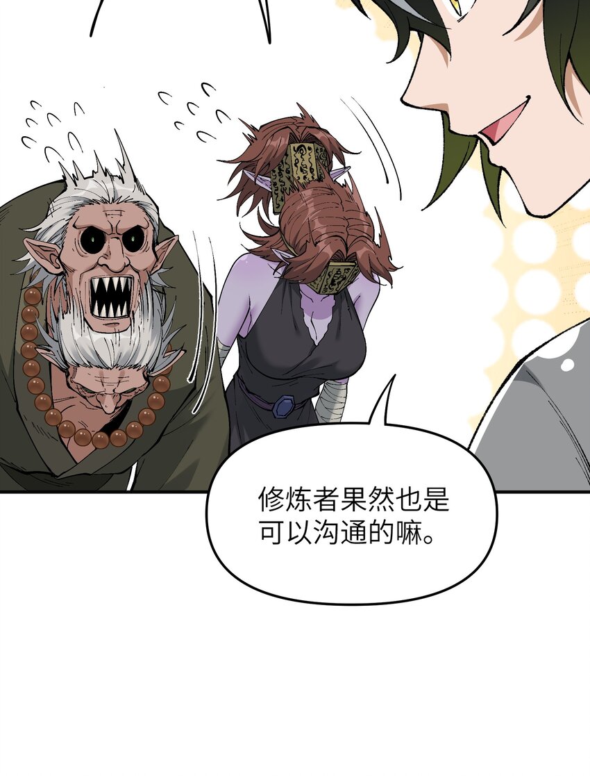 8 万物生死之理58