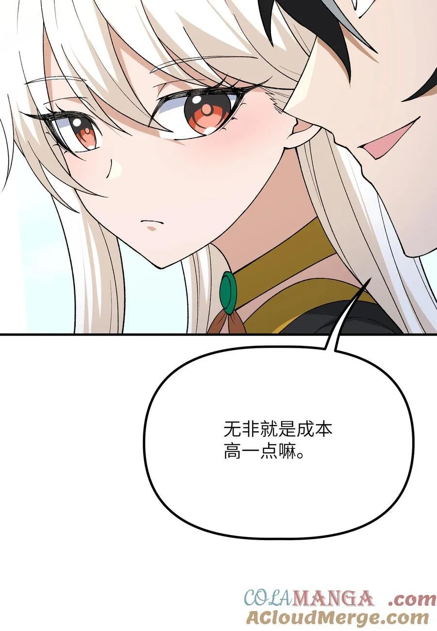 80 腐败的滋生15