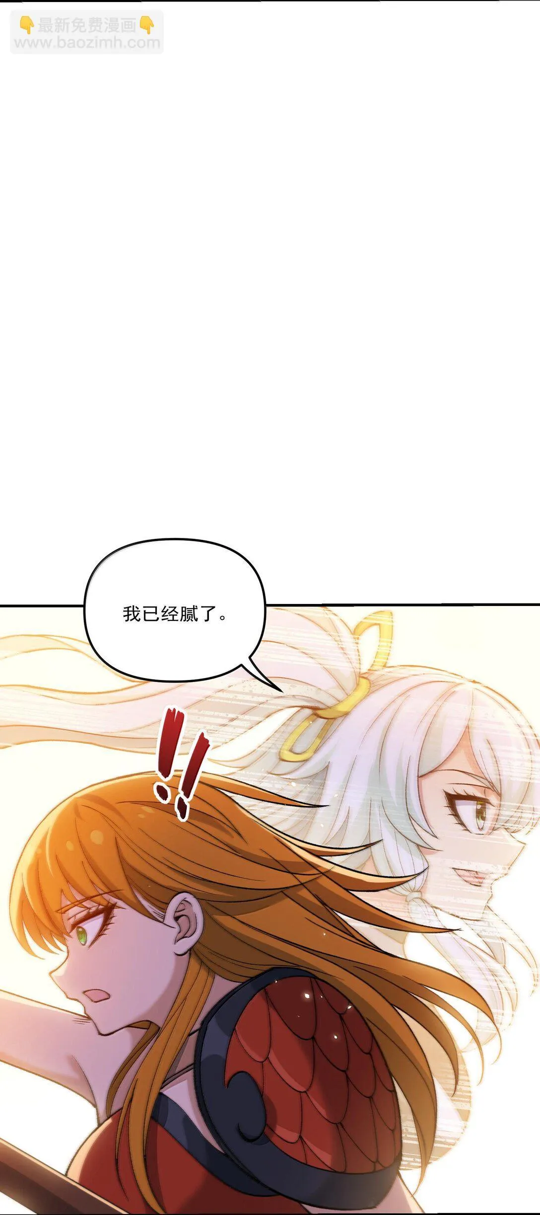 91 我帮吾主击败你！61