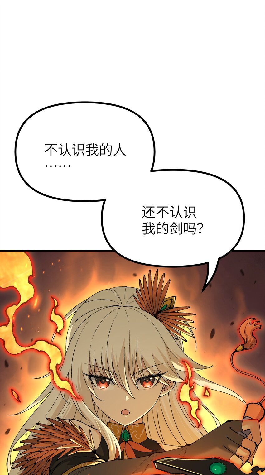52 众神聚集62