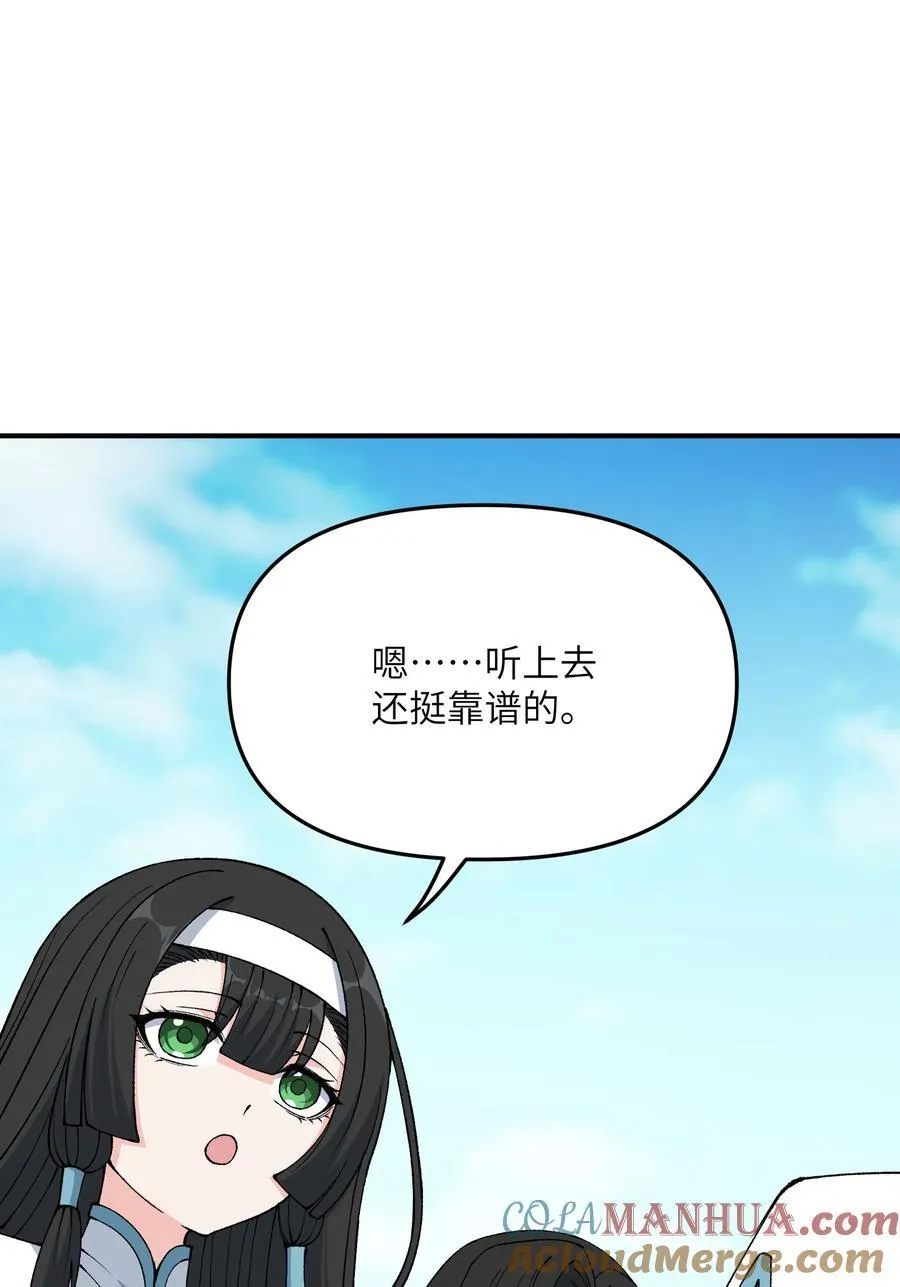74 孔家赶考42