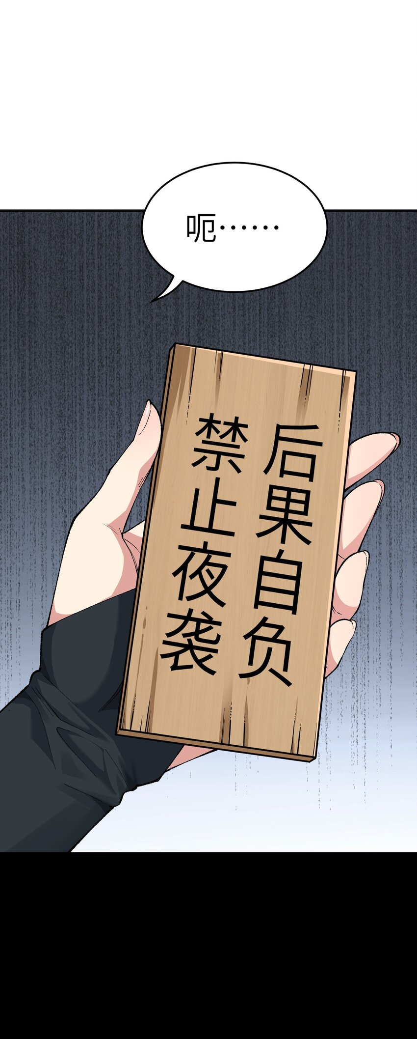 4 亡灵天灾69