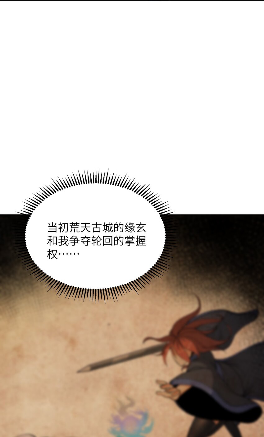 6 再塑轮回56